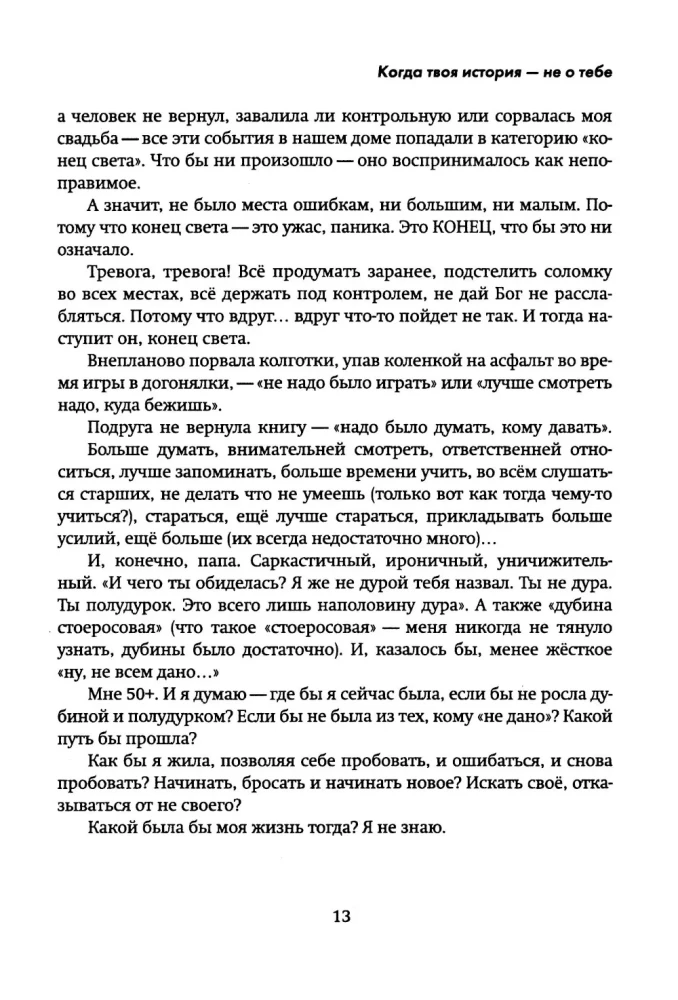 Dobra? Zła? Żywa! Mama