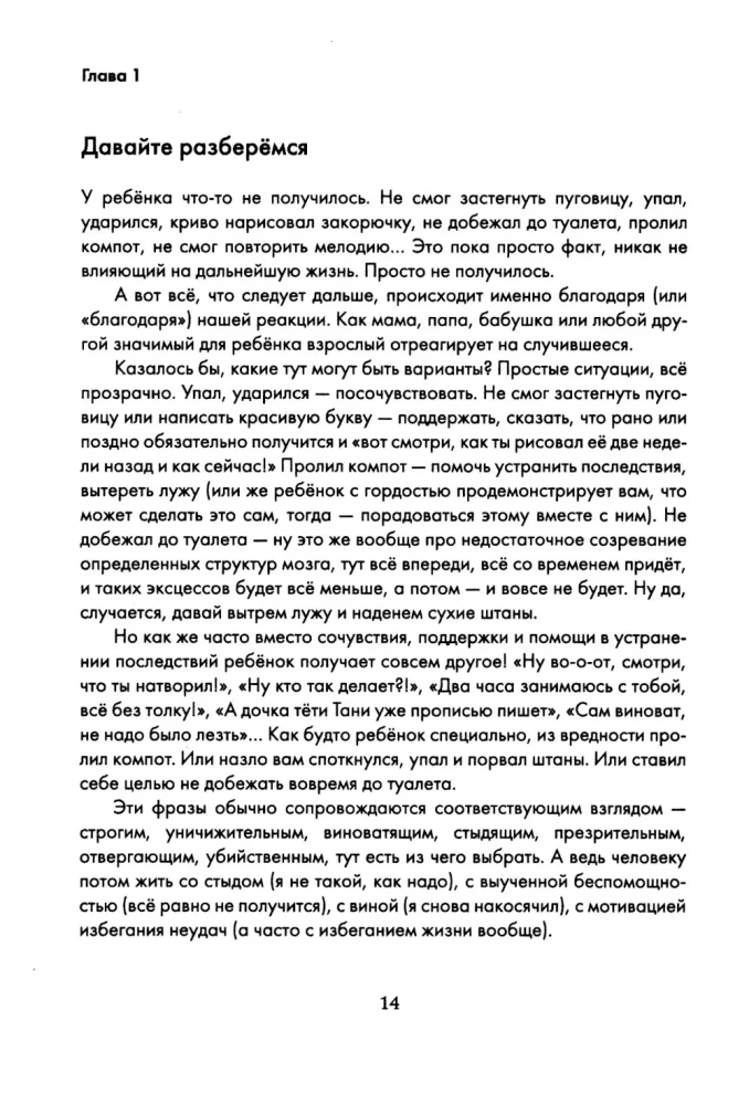 Dobra? Zła? Żywa! Mama