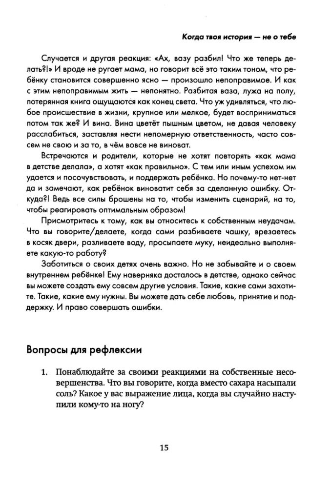 Dobra? Zła? Żywa! Mama