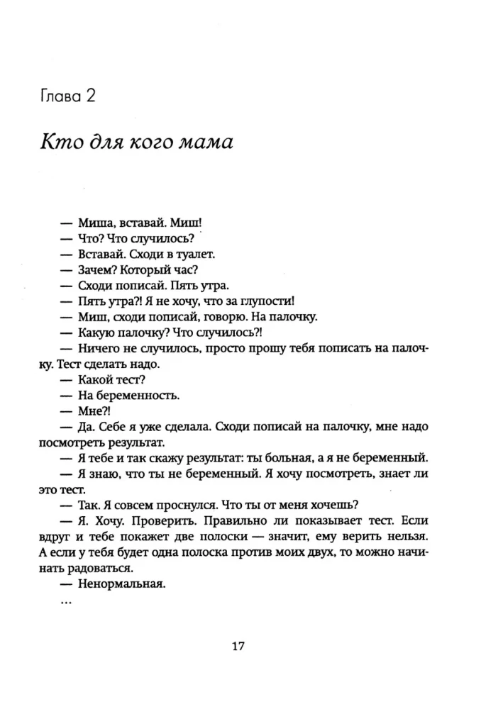 Dobra? Zła? Żywa! Mama
