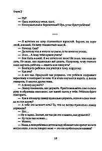 Dobra? Zła? Żywa! Mama