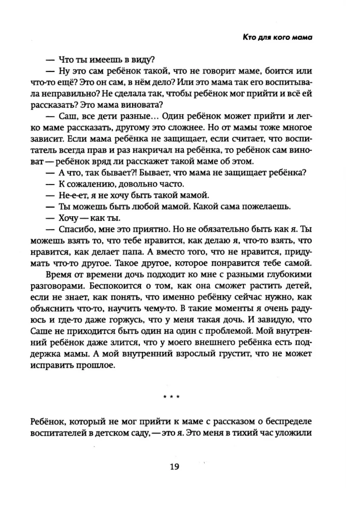 Dobra? Zła? Żywa! Mama