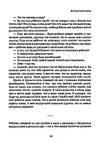 Dobra? Zła? Żywa! Mama