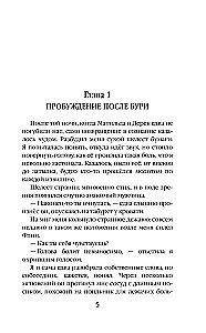 Мама из другого мира. Том 2