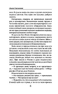 Мама из другого мира. Том 2