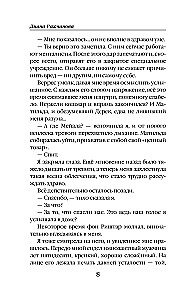 Мама из другого мира. Том 2
