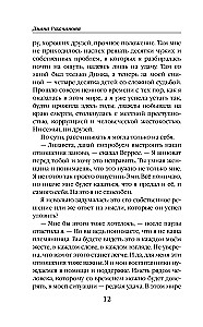 Мама из другого мира. Том 2