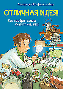 Great Idea! How Inventors Change Our World