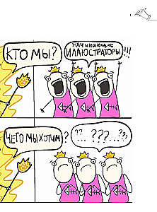 Die Werkstatt des Illustrators