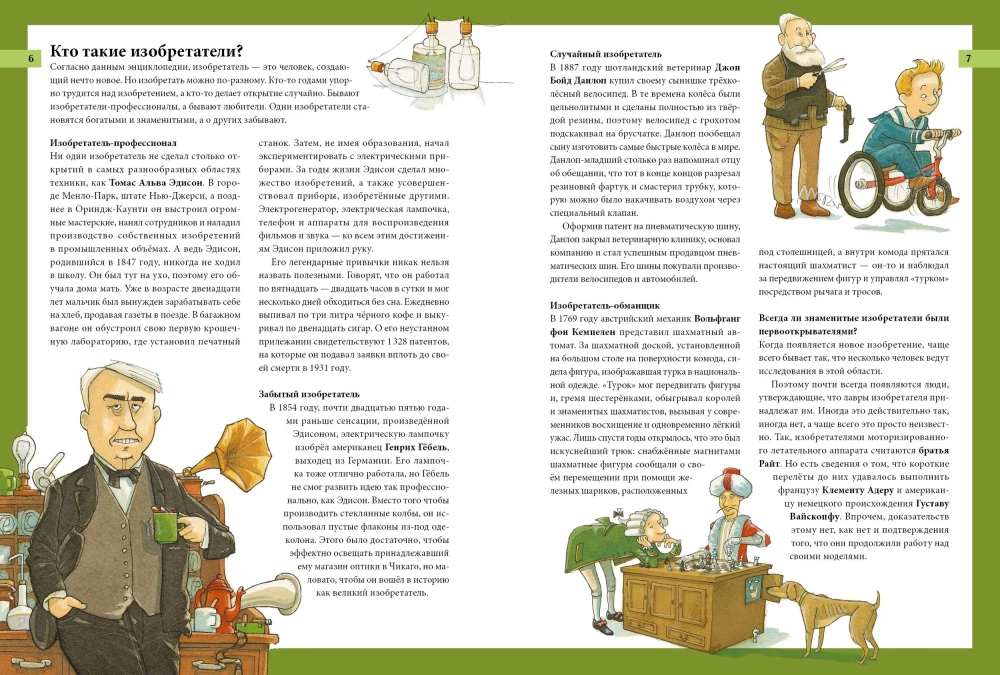 Great Idea! How Inventors Change Our World