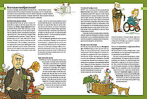 Great Idea! How Inventors Change Our World
