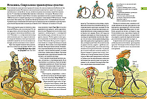 Great Idea! How Inventors Change Our World