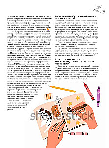 Die Werkstatt des Illustrators