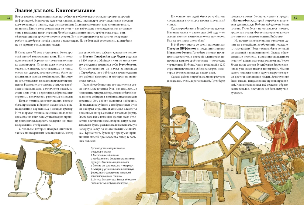 Great Idea! How Inventors Change Our World