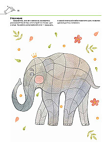 Die Werkstatt des Illustrators