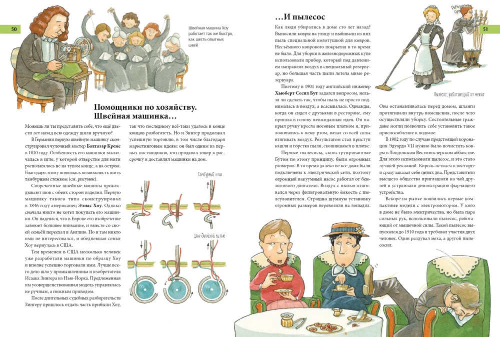 Great Idea! How Inventors Change Our World