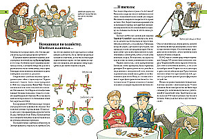 Great Idea! How Inventors Change Our World