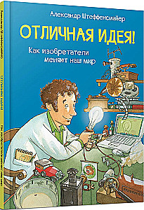 Great Idea! How Inventors Change Our World
