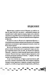 Белый кот старейшины Цунчжэ. Том 1