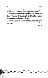Белый кот старейшины Цунчжэ. Том 1