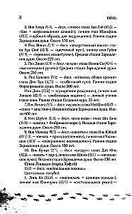 Белый кот старейшины Цунчжэ. Том 1