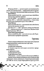 Белый кот старейшины Цунчжэ. Том 1