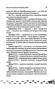 Белый кот старейшины Цунчжэ. Том 1