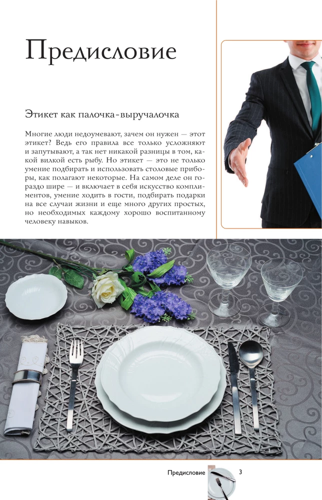 Etiquette. A Popular Illustrated Guide