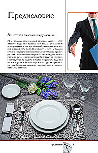Etiquette. A Popular Illustrated Guide