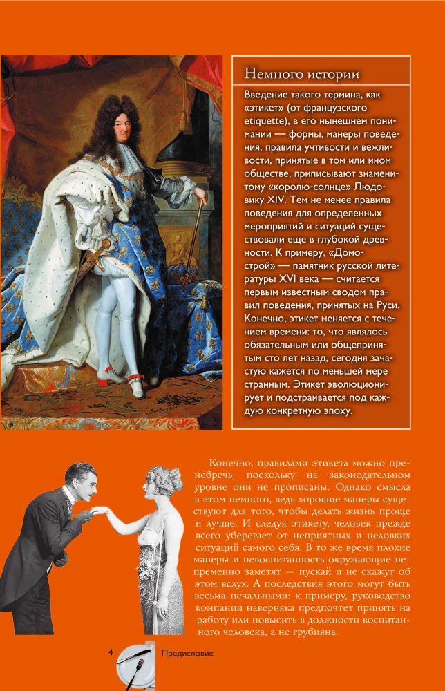 Etiquette. A Popular Illustrated Guide