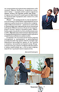 Etiquette. A Popular Illustrated Guide
