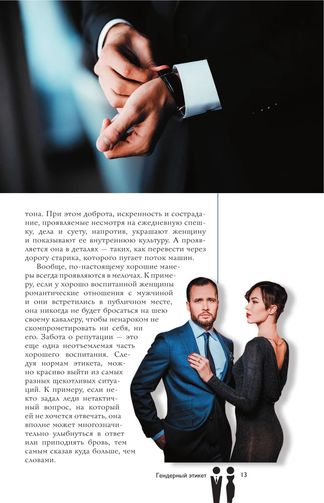Etiquette. A Popular Illustrated Guide