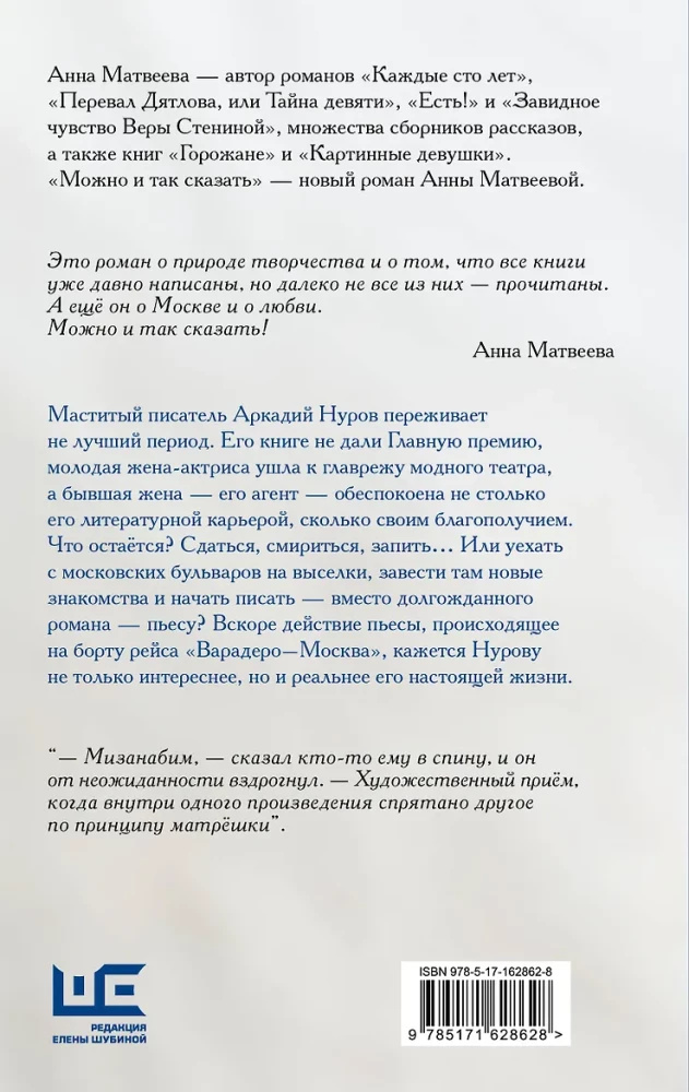 One Could Say So: A Mizanabim Novel