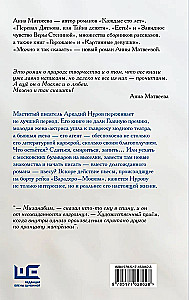 One Could Say So: A Mizanabim Novel
