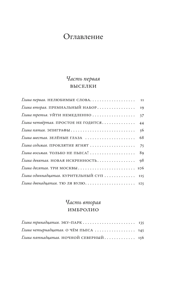 One Could Say So: A Mizanabim Novel