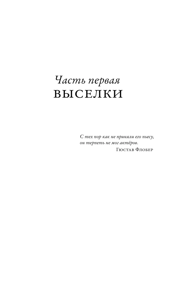 One Could Say So: A Mizanabim Novel