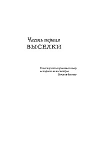 One Could Say So: A Mizanabim Novel