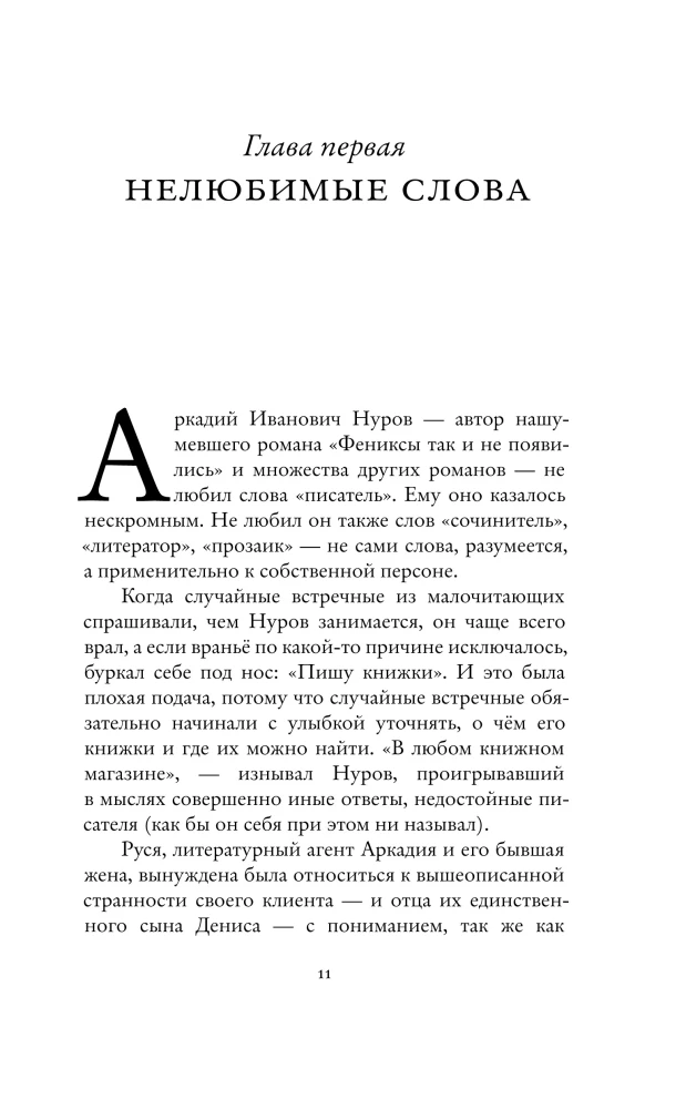 One Could Say So: A Mizanabim Novel