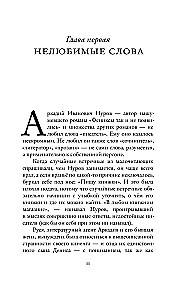 One Could Say So: A Mizanabim Novel
