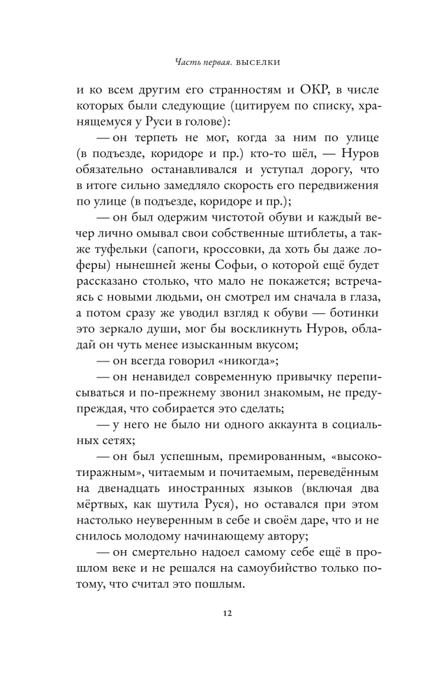 One Could Say So: A Mizanabim Novel