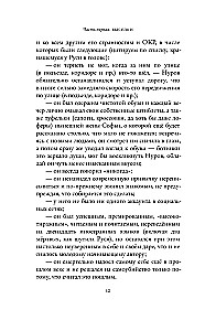 One Could Say So: A Mizanabim Novel