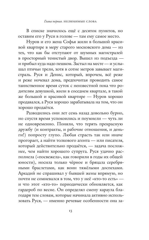 One Could Say So: A Mizanabim Novel