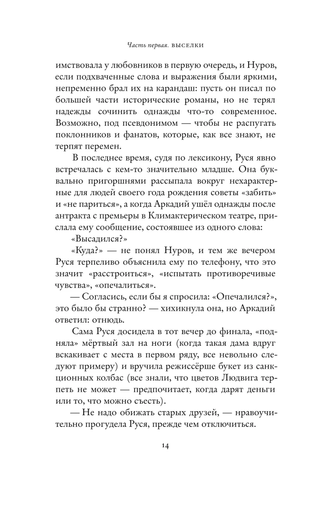 One Could Say So: A Mizanabim Novel