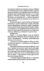 One Could Say So: A Mizanabim Novel