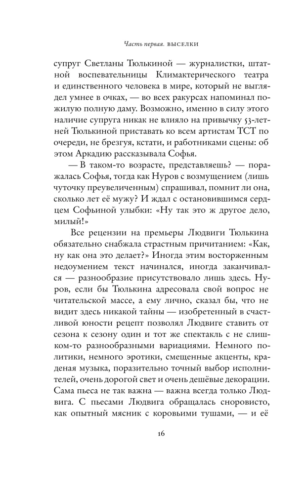 One Could Say So: A Mizanabim Novel