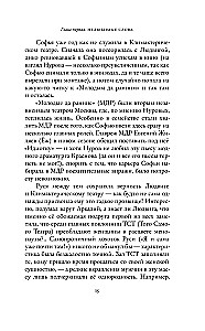 One Could Say So: A Mizanabim Novel