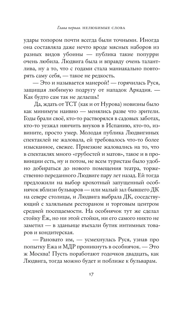 One Could Say So: A Mizanabim Novel