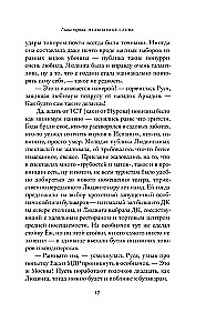 One Could Say So: A Mizanabim Novel
