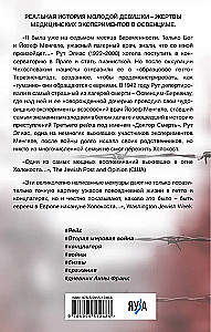 Doktor Mengelės auka. Kaip išgyventi Aušvice