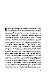 Doktor Mengelės auka. Kaip išgyventi Aušvice
